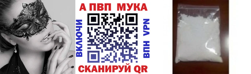 ОМГ ОМГ как зайти  Зубцов  Альфа ПВП мука 