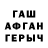 Альфа ПВП кристаллы Alim A.