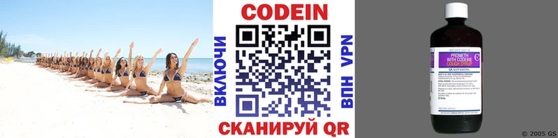 Кодеиновый сироп Lean напиток Lean (лин)  Зубцов 