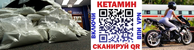 маркетплейс Telegram  Зубцов  КЕТАМИН VHQ  где продают наркотики 