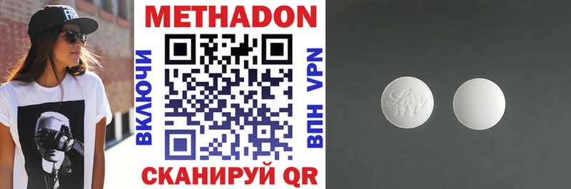 Метадон methadone Зубцов